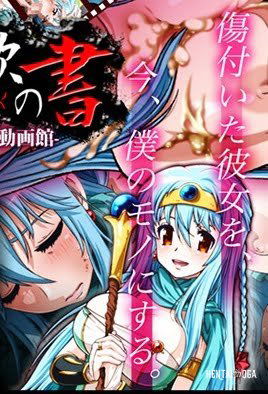 Pink Movie Theater 5: Waiyoku no Sho - Series Hentai