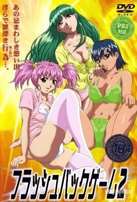 Flashback Game - Series Hentai