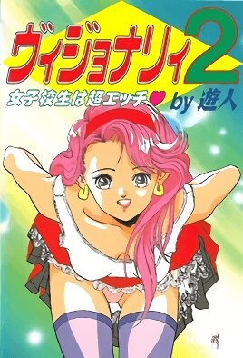 Visionary - Хентай Сериалы