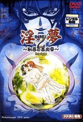 Inmu 2 - Séries Hentai