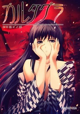 Cartagra: Tsukigurui no Yamai - Series Hentai