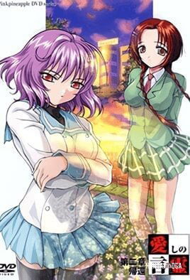 Itoshi no Kotodama - Series Hentai