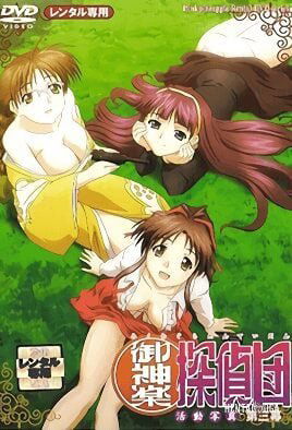 Mikagura Tanteidan - Series Hentai