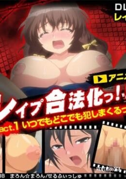 Rape Gouhou Ka - Series Hentai