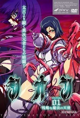 Shion - Хентай Сериалы