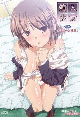 Hakoiri Shoujo Virgin Territory - Séries Hentai