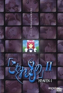 Kowaremono 2 - Séries Hentai