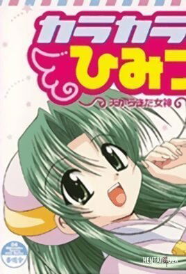 Karakara-sama no Himitsu - Series Hentai