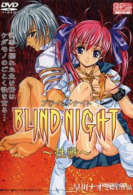 Blind Night - Series Hentai