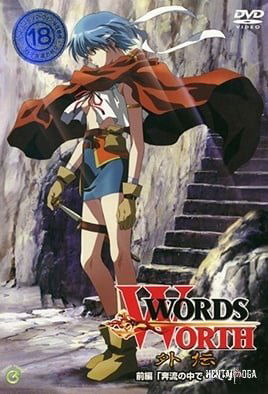 Words Worth Gaiden - Series Hentai