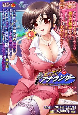 Oshaburi Announcer - Series Hentai
