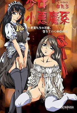 Shoujo Koakuma Kei - Series Hentai