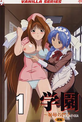 Gakuen: Chijoku no Zushiki - Séries Hentai