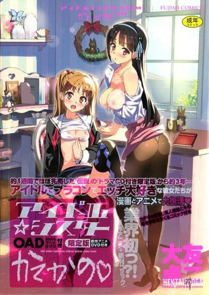 Katekano Idol Sister - Series Hentai