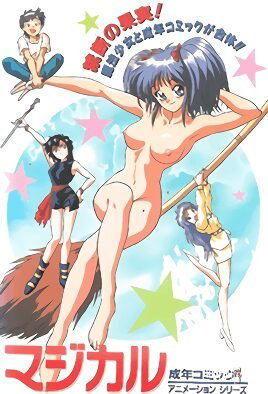 Magical Twilight - Хентай Сериалы