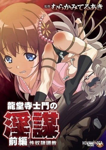 Ryuudouji Shimon no Inbou - Хентай Сериалы