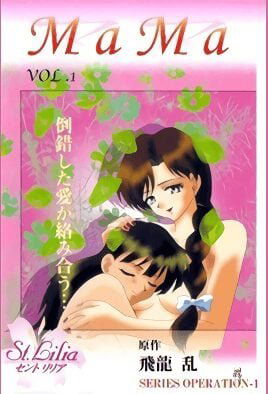 MaMa - Хентай Сериалы