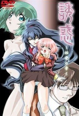 Yuuwaku - Séries Hentai
