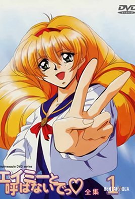 Amy to Yobanaide - Series Hentai