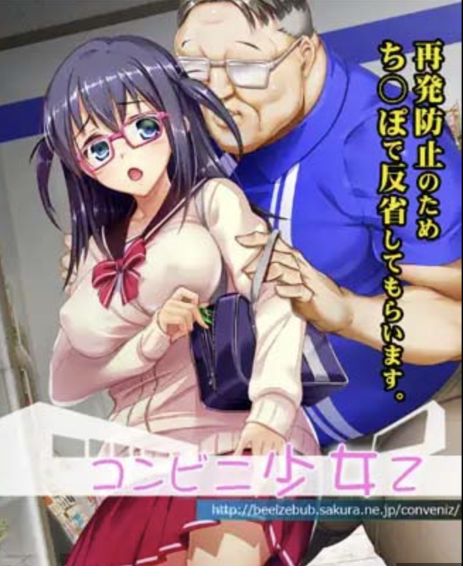 Convenience Store Girl Z - Hentai Series