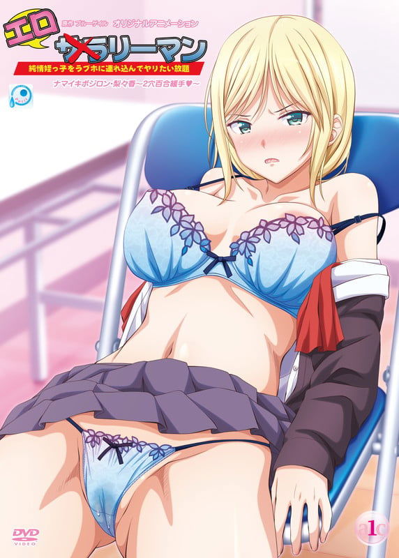 Eroriman - Lecherous Salaryman - Hentai Series