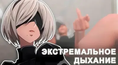 ألعاب التنفس المتطرفة (مع ترجمة باللغة الروسية) - エロアニメポルノ - エロアニメ動画