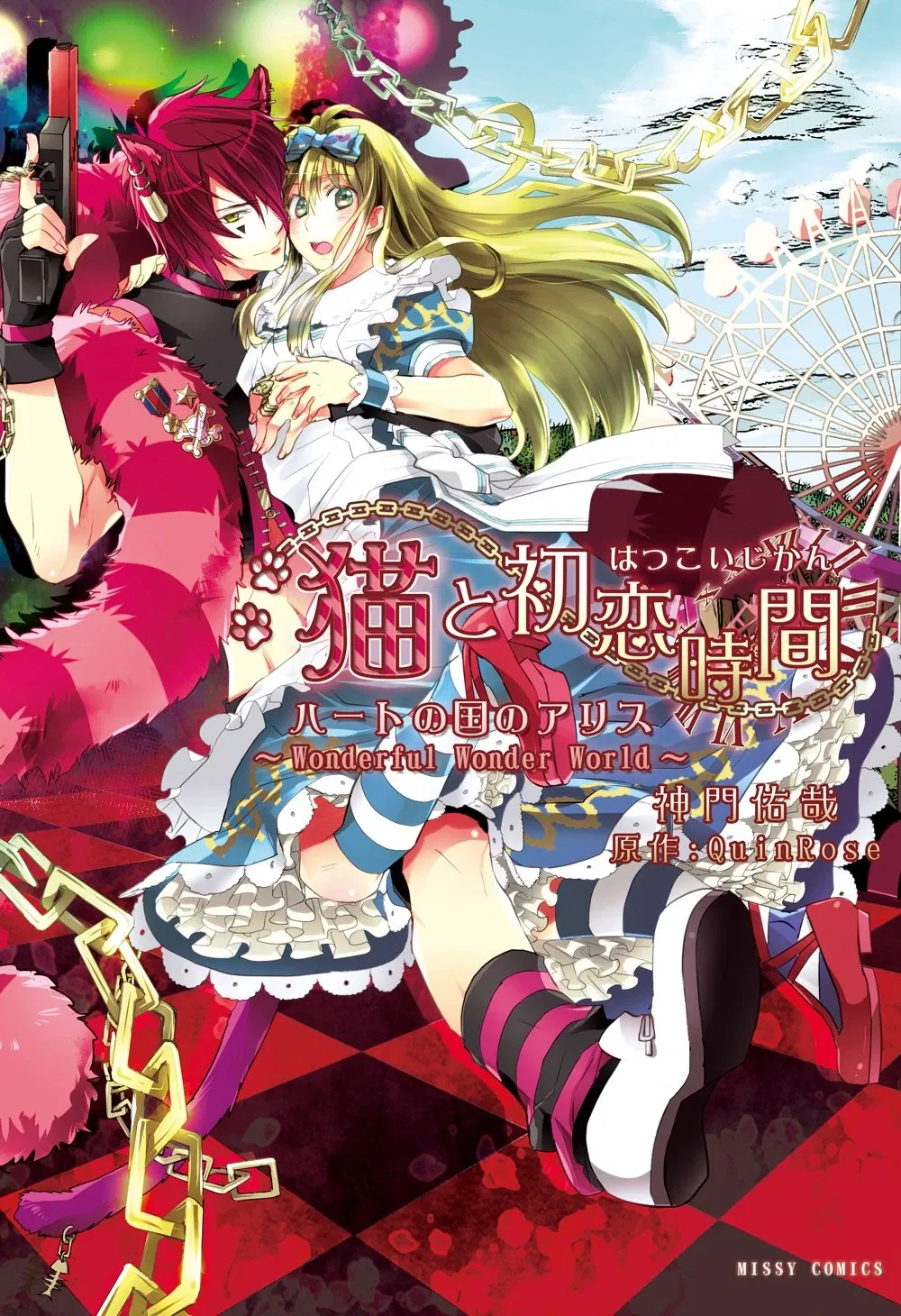 Hatsukoi Jikan - Hentai Series