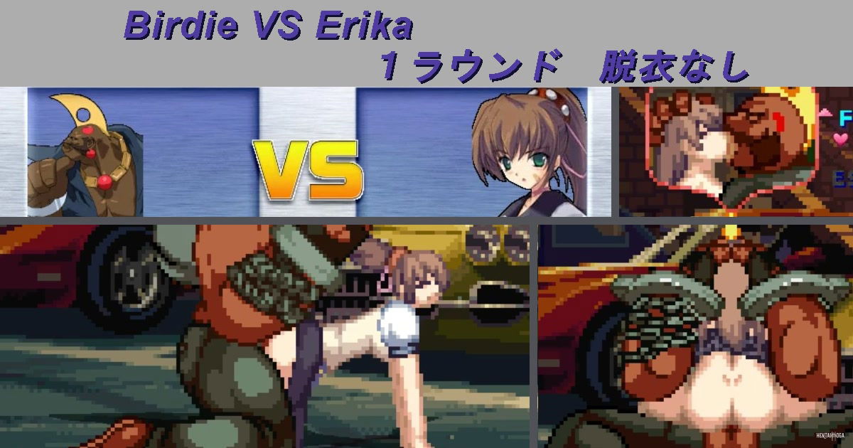 (Mugen Ryona)Birdie VS Erika - hentai porn - Hentai Video
