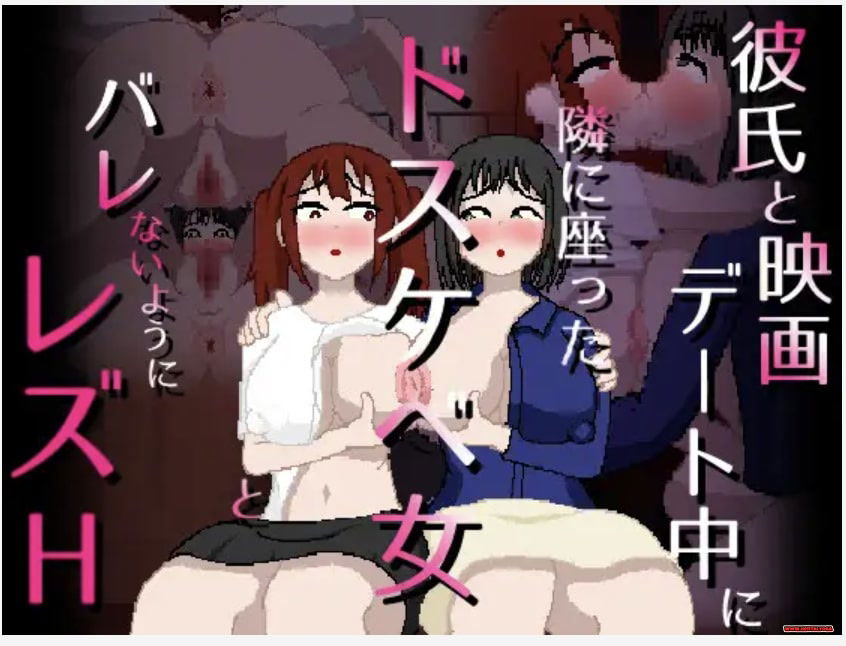 Oyayubi de Yubikiri Genman: On a movie date with her boyfriend, she has lesbian sex w - hentai porn - Hentai Video