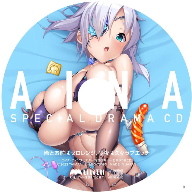 Taimanin Drama CD - Aina - Tonight's Long-Awaited Love Sex Drama CD - Part 1 - hentai porno - Video Hentai