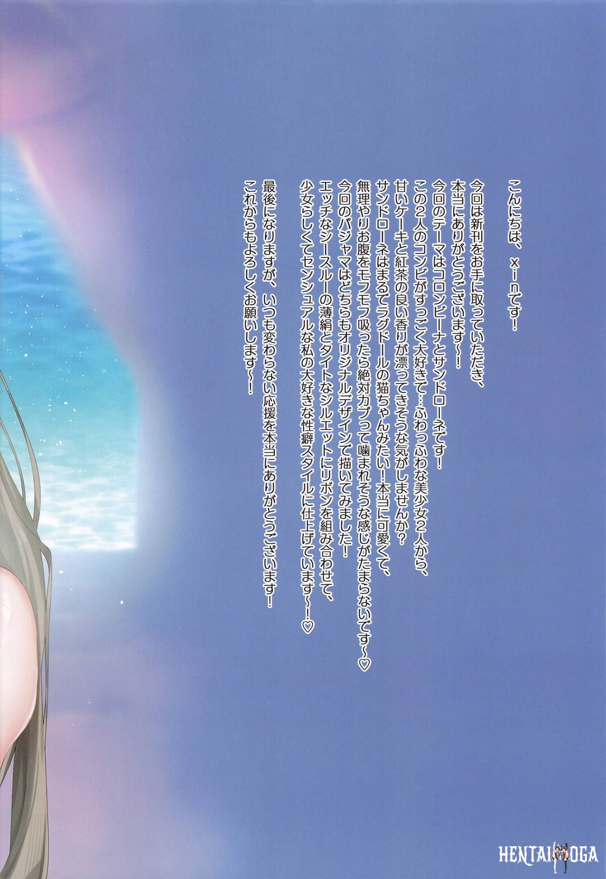 カーニバル44-混浴地獄4 ～覗き見傀儡の陥落裁判～ Oneshot - Halaman 19
