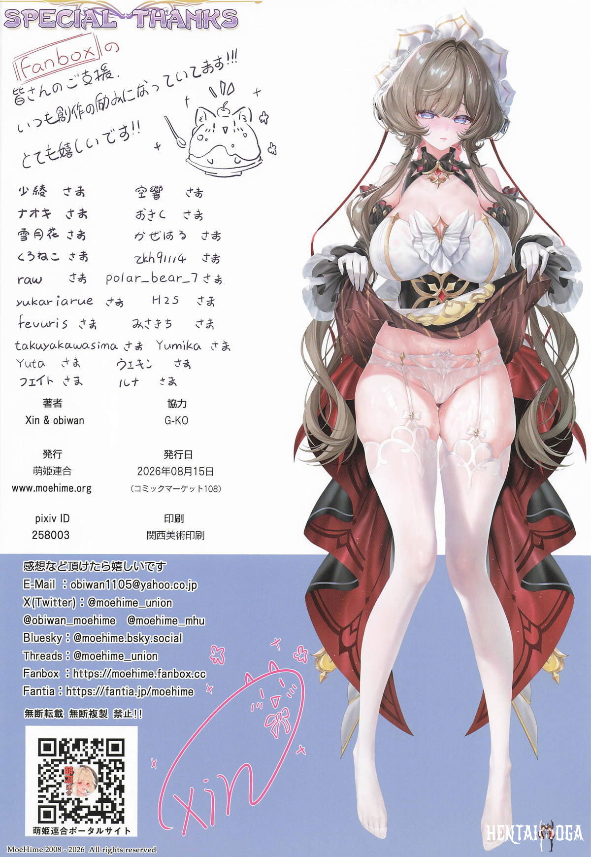 カーニバル44-混浴地獄4 ～覗き見傀儡の陥落裁判～ Oneshot - Halaman 21
