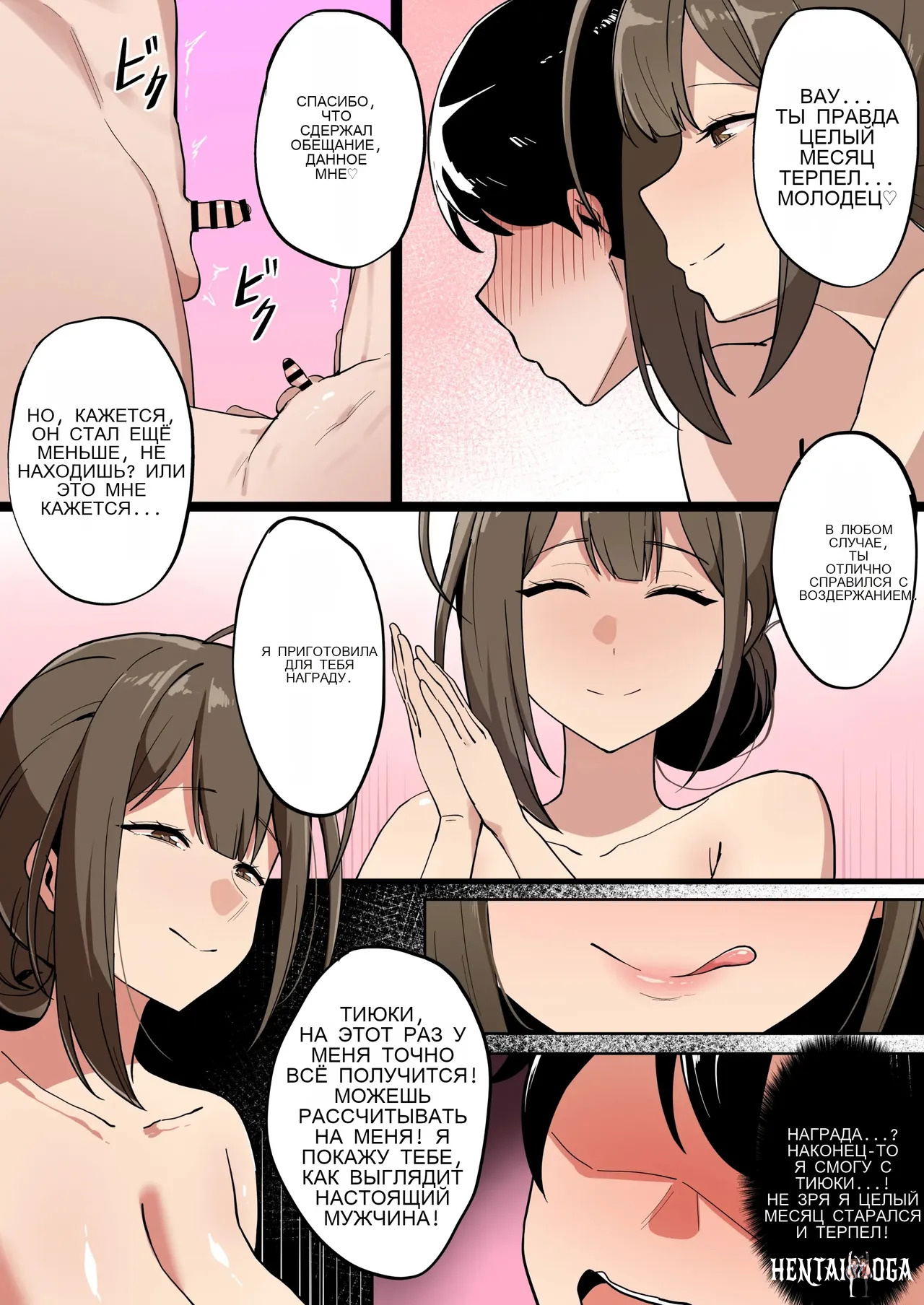 メガネル]5月 High definition version Oneshot - Trang 1