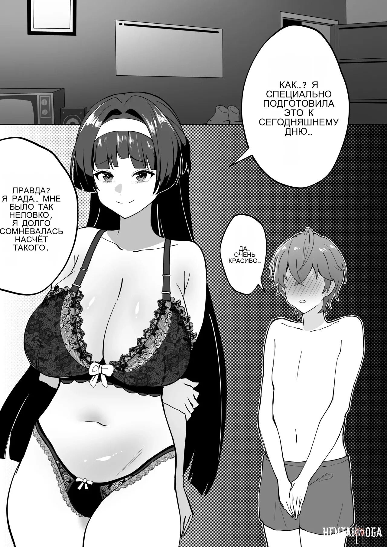 メガネル]5月 High definition version Oneshot - Trang 7