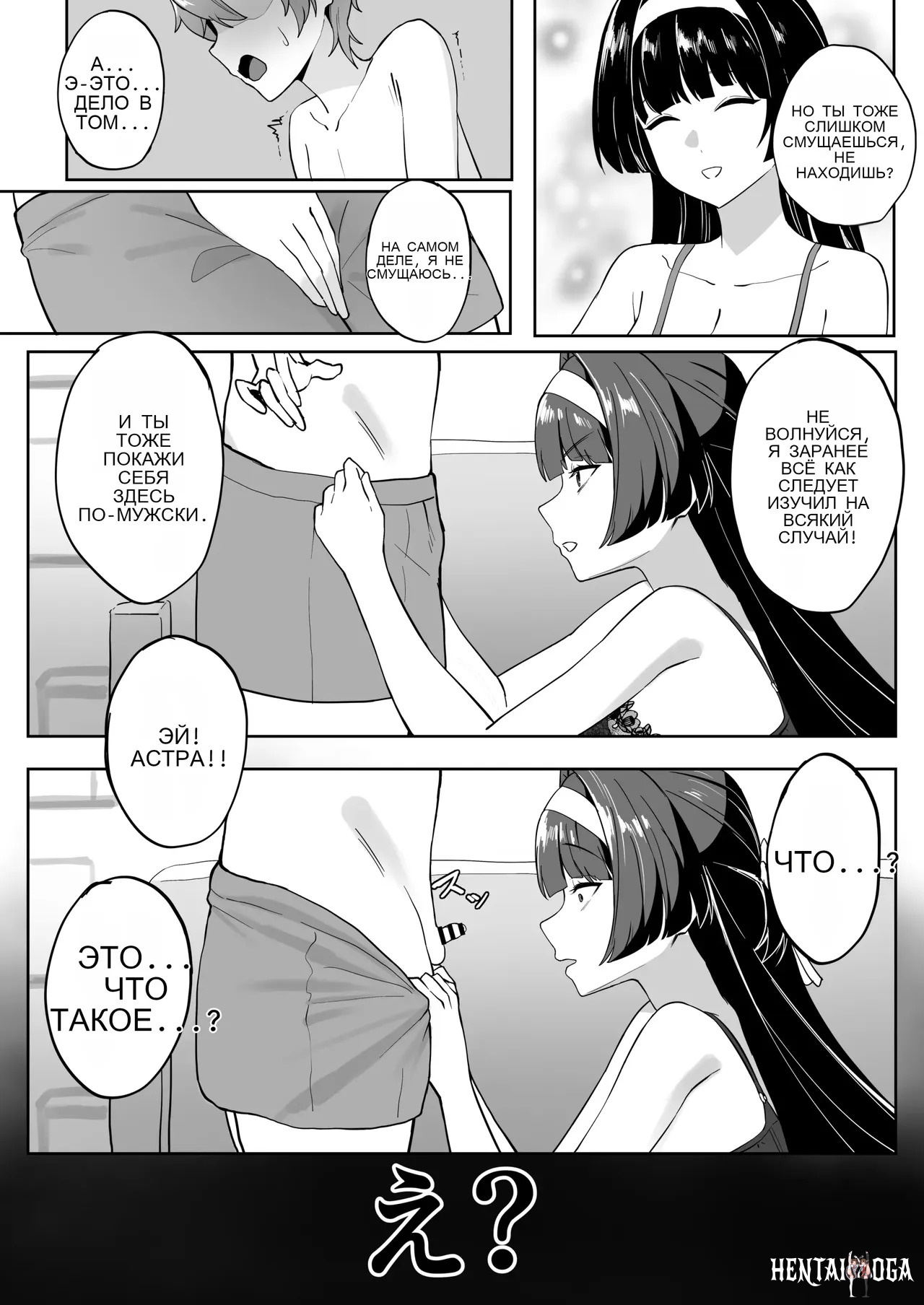 メガネル]5月 High definition version Oneshot - Trang 8