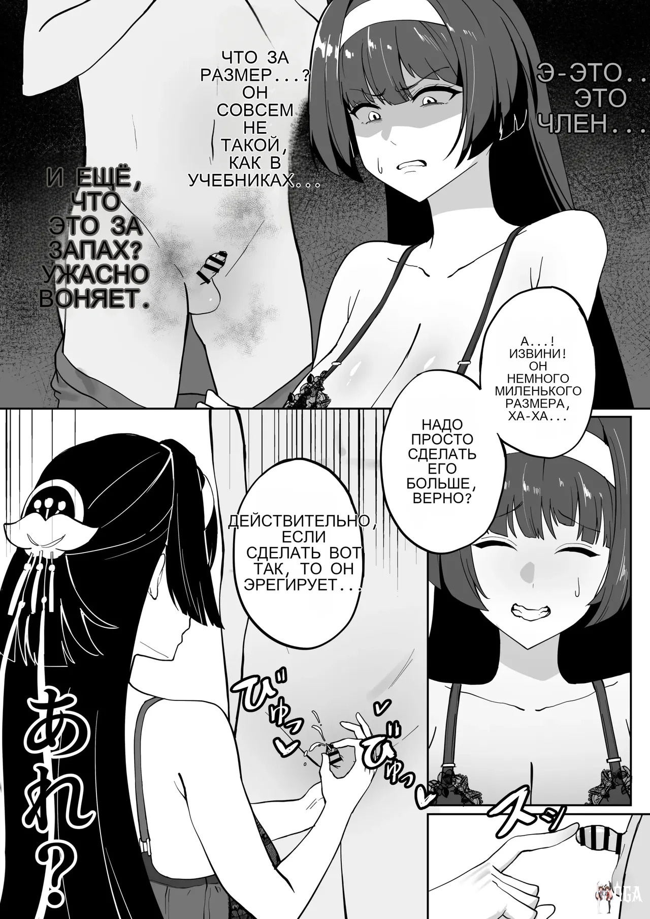 メガネル]5月 High definition version Oneshot - Trang 9
