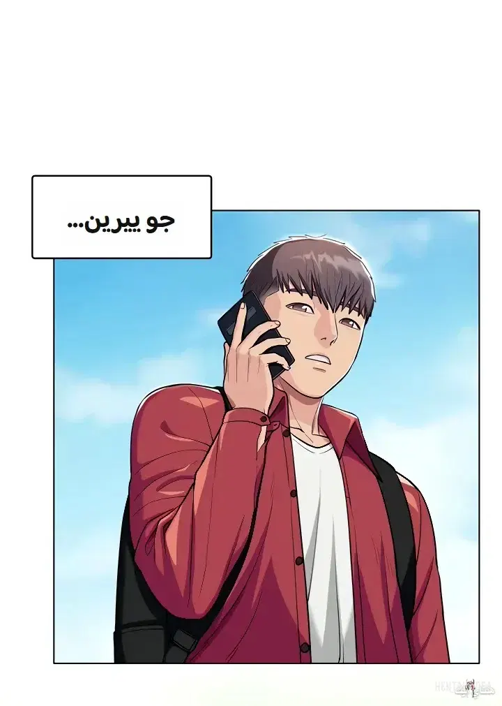A Different Class A Different Class Chapter 1 - صفحة 2