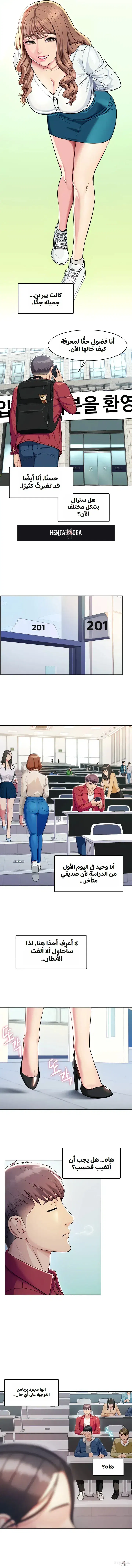 A Different Class A Different Class Chapter 1 - صفحة 3