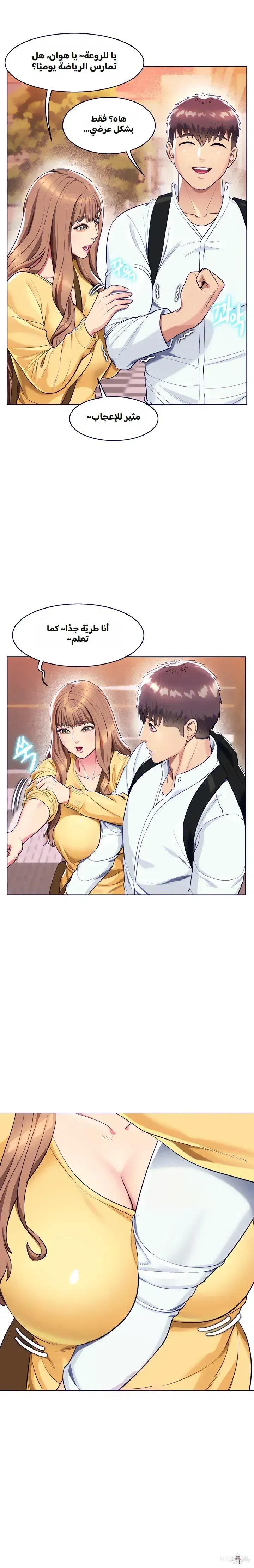 A Different Class A Different Class Chapter 10 - Page 4