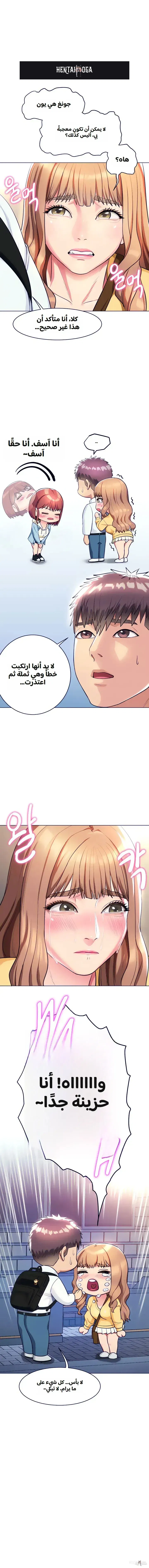 A Different Class A Different Class Chapter 11 - Trang 3
