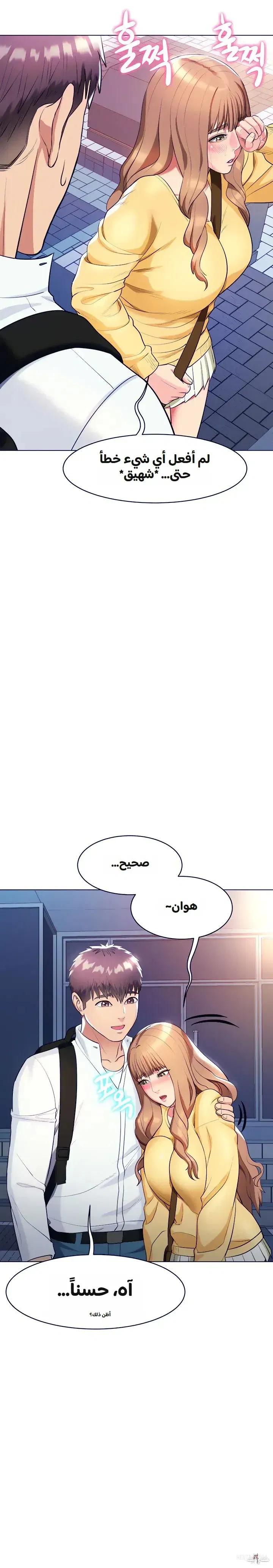 A Different Class A Different Class Chapter 11 - Trang 4