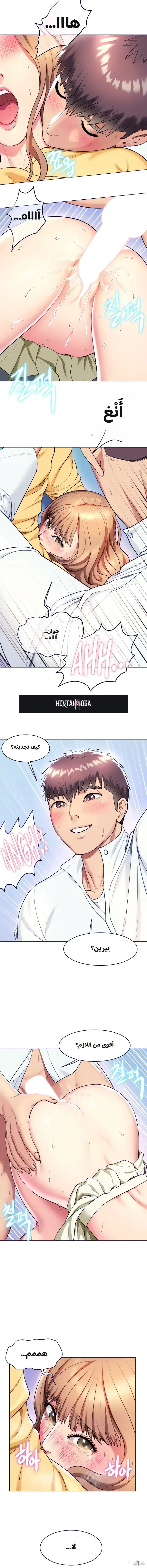 A Different Class A Different Class Chapter 12 - Trang 3