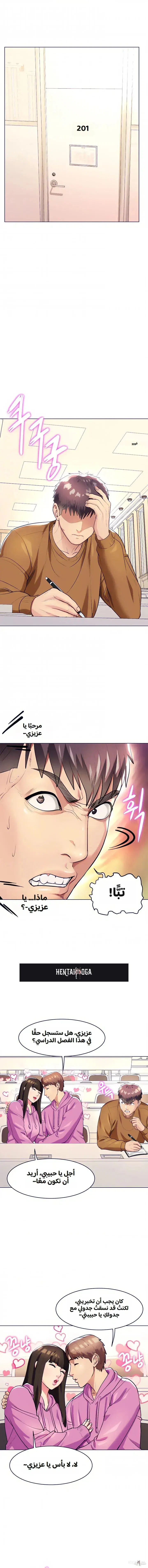 A Different Class A Different Class Chapter 13 - Trang 9