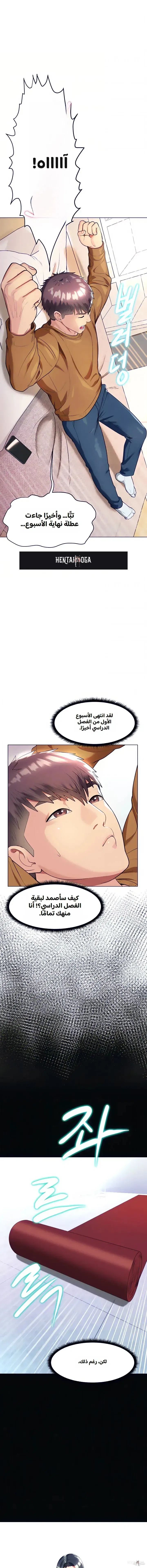 A Different Class A Different Class Chapter 14 - Halaman 3