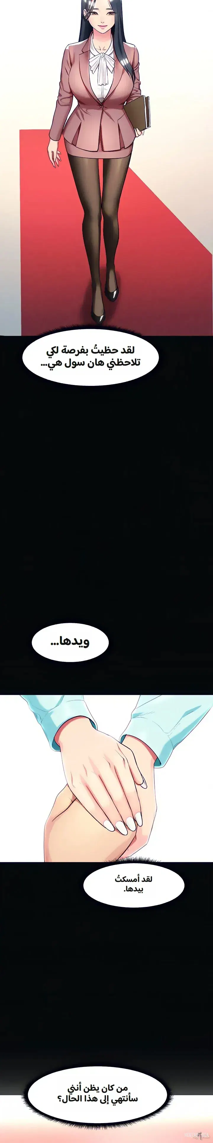 A Different Class A Different Class Chapter 14 - Halaman 4