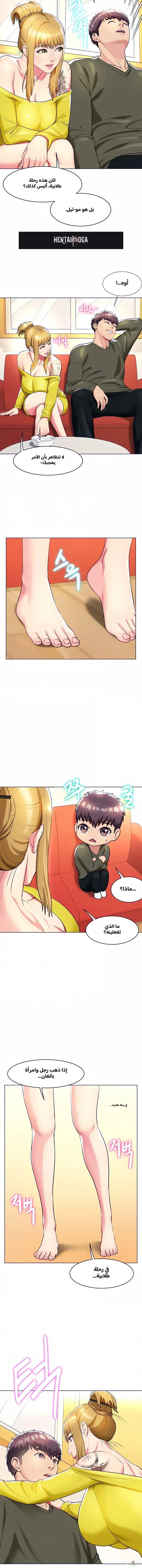A Different Class A Different Class Chapter 16 - Page 3