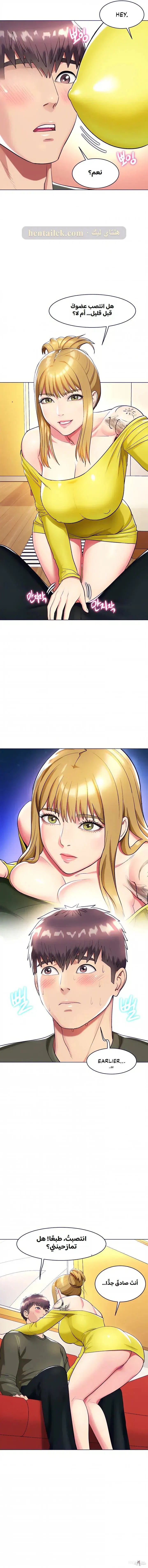 A Different Class A Different Class Chapter 16 - Page 5