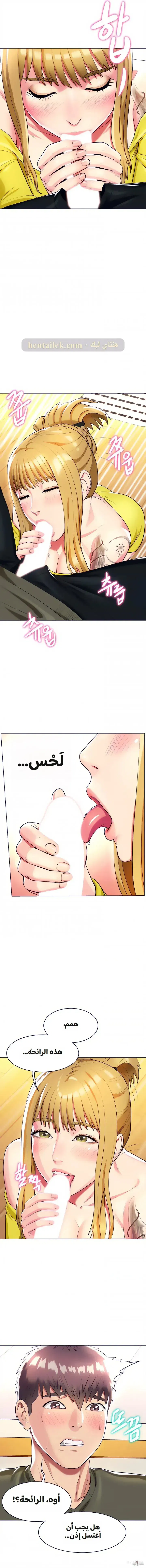 A Different Class A Different Class Chapter 16 - Page 9