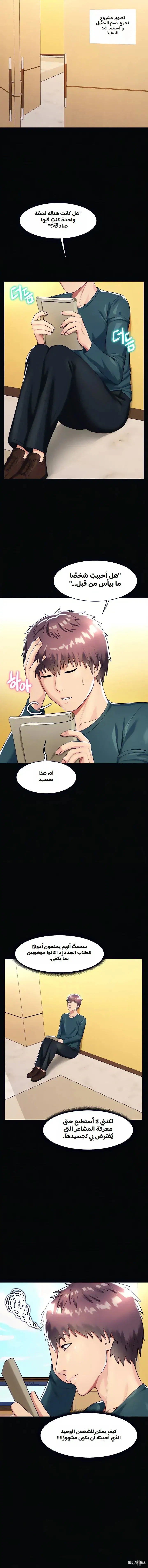 A Different Class A Different Class Chapter 17 - Page 2