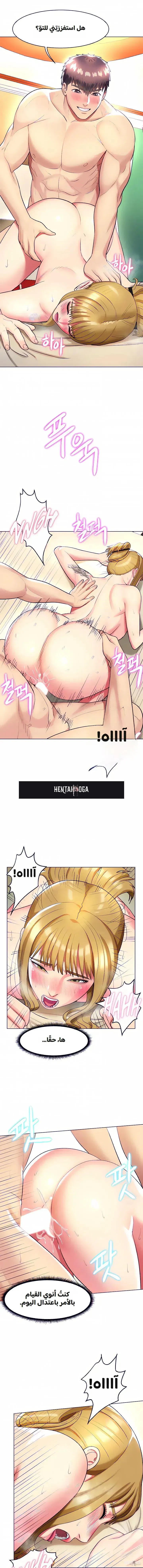A Different Class A Different Class Chapter 18 - Trang 9